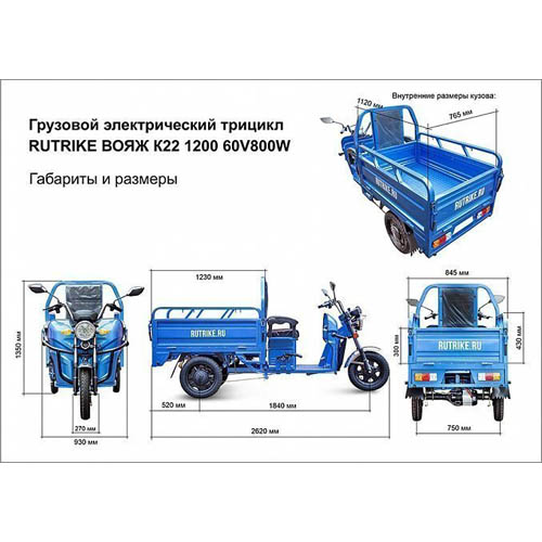 Грузовой трицикл Rutrike Вояж К22 1200 60V/800W