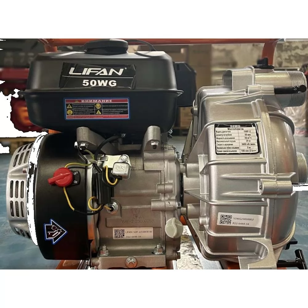 Мотопомпа бензиновая Lifan 50WG