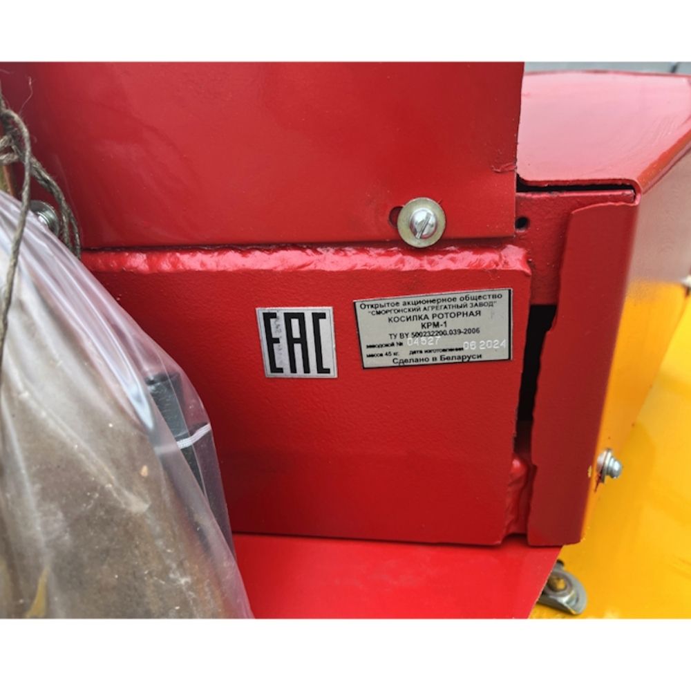 Косилка роторная для мотоблоков МТЗ КРМ1-00.000