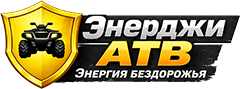 Энерджи АТВ