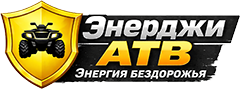 Энерджи АТВ